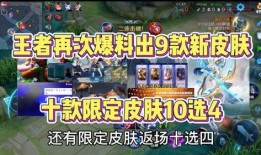 大转盘皮肤返场最新爆料,神秘爆料揭示热门英雄新装